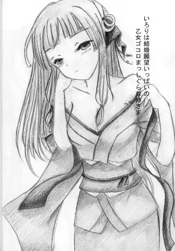 Kimi o Omou Kimochi. Fhentai - Page 17