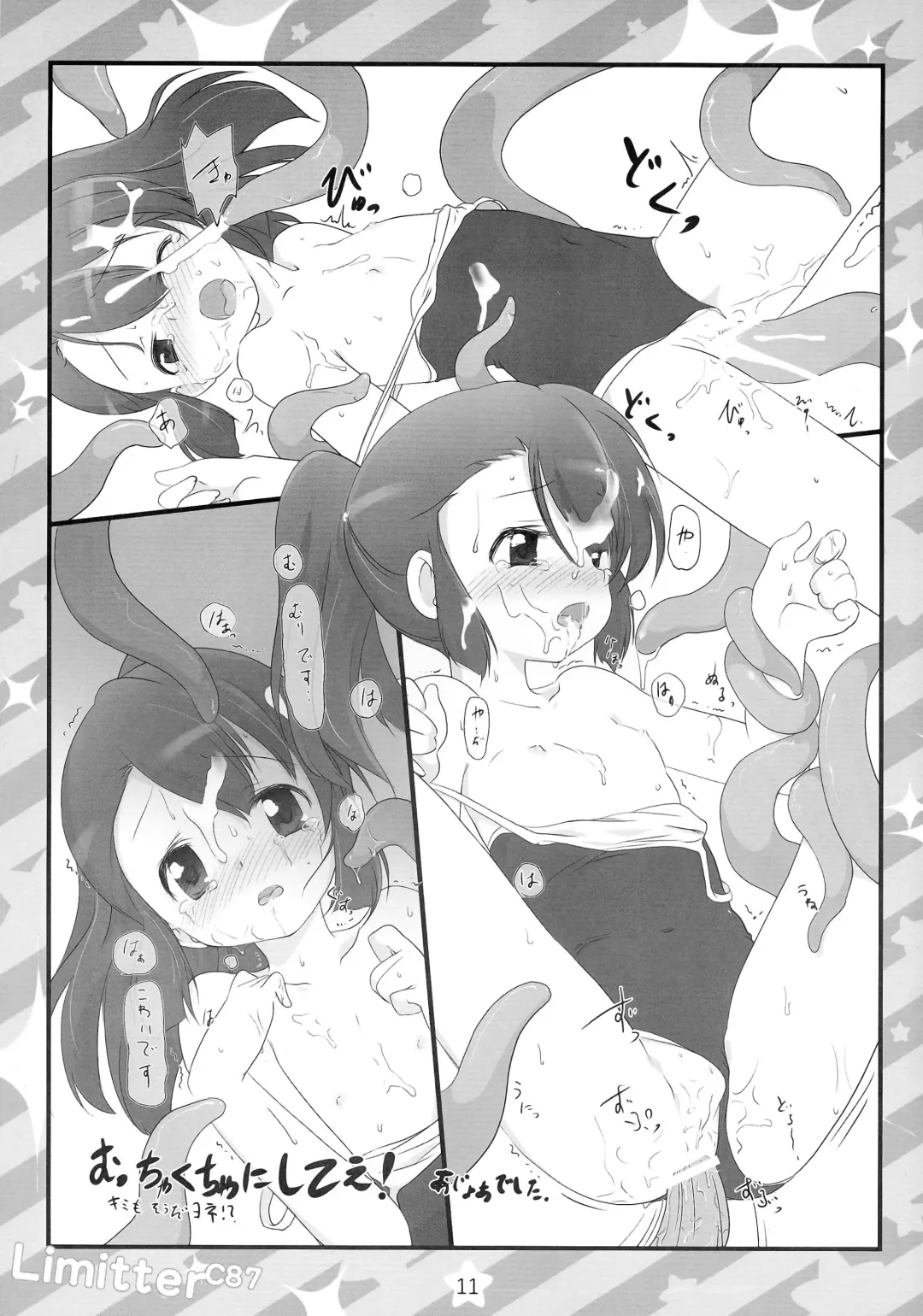 [Makinon Tm] Limitter C87 CookieClicker Fhentai - Page 10