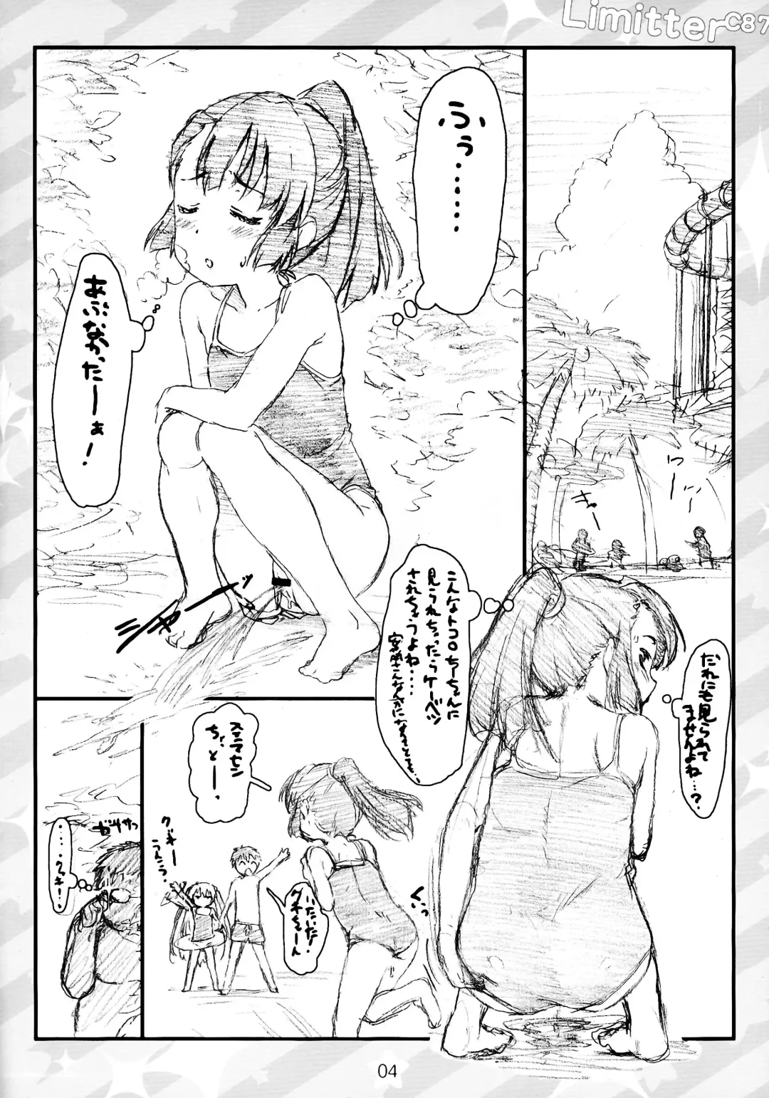 [Makinon Tm] Limitter C87 CookieClicker Fhentai - Page 3