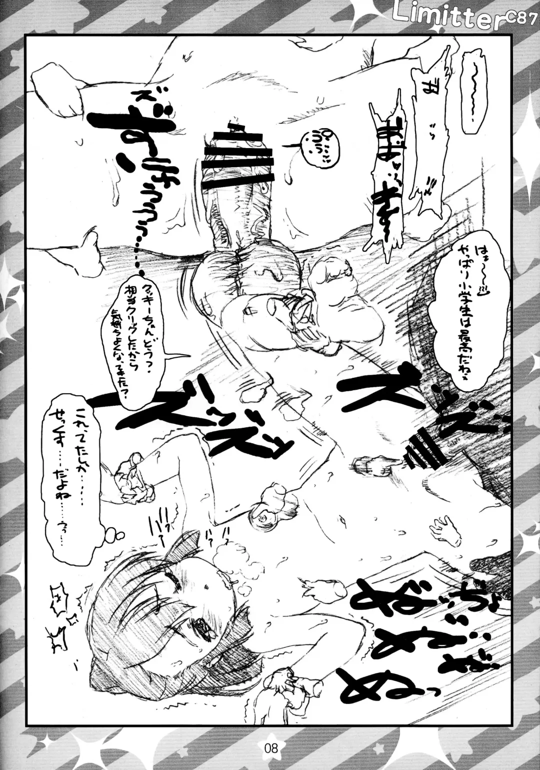 [Makinon Tm] Limitter C87 CookieClicker Fhentai - Page 7