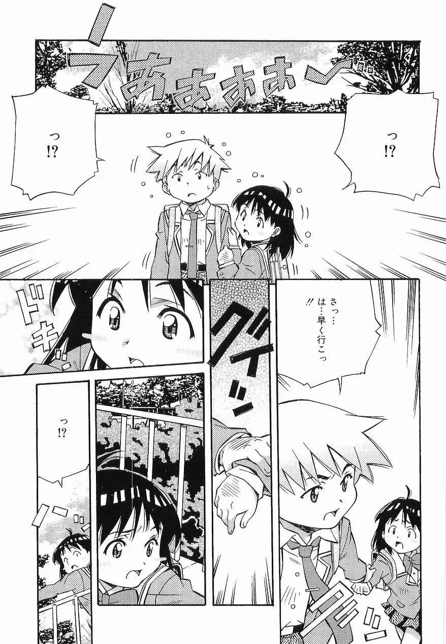 [Amano Youki] Makenaimon!! Fhentai - Page 108