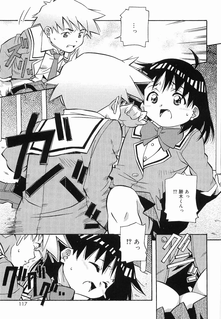 [Amano Youki] Makenaimon!! Fhentai - Page 116