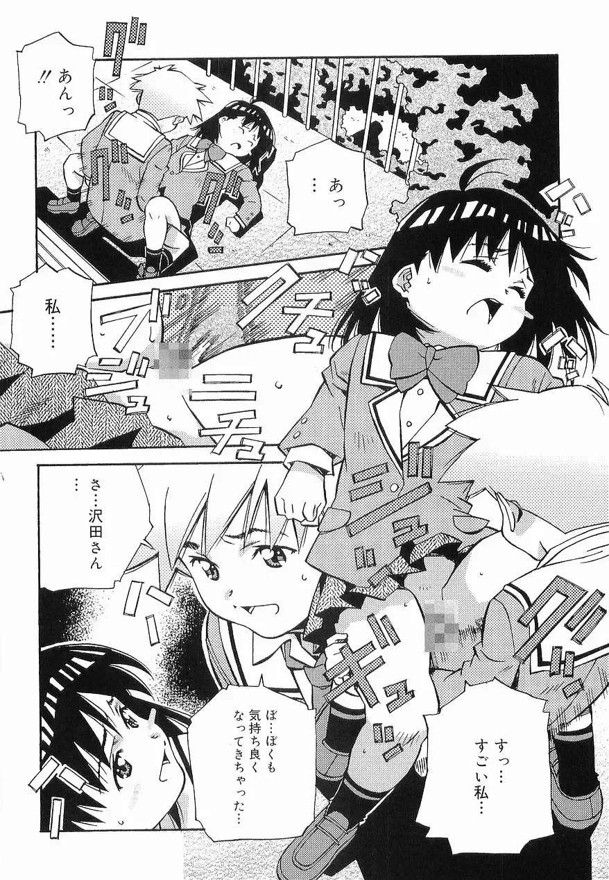 [Amano Youki] Makenaimon!! Fhentai - Page 117