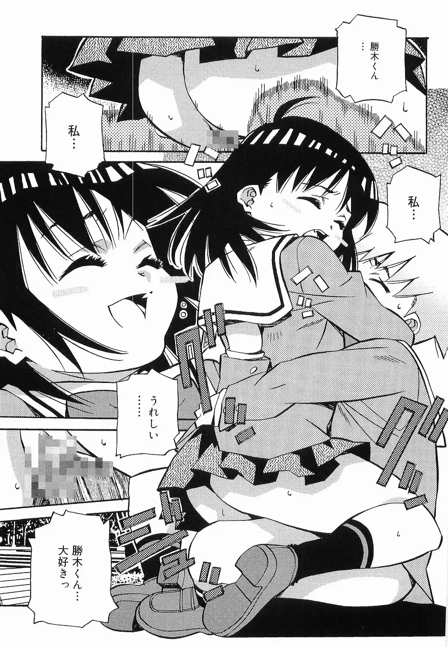 [Amano Youki] Makenaimon!! Fhentai - Page 118