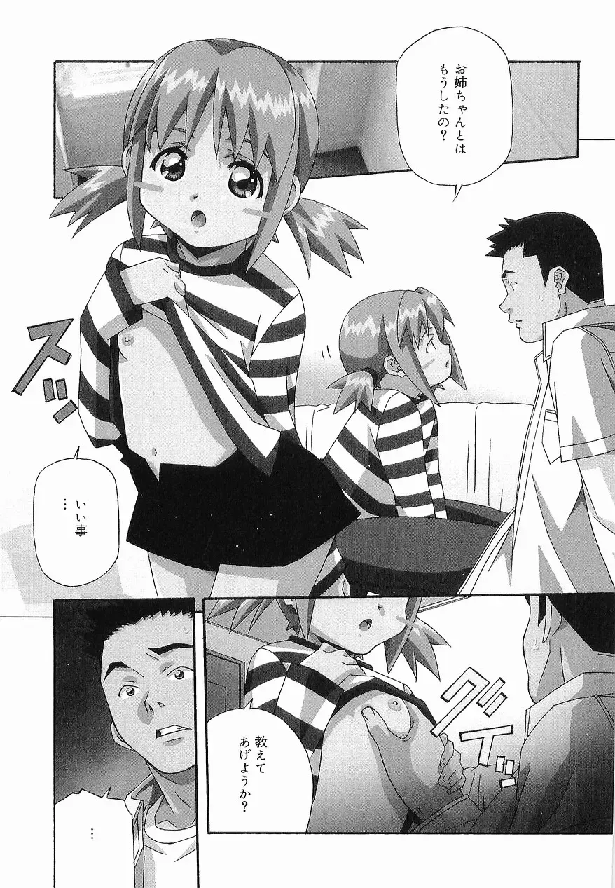 [Amano Youki] Makenaimon!! Fhentai - Page 120