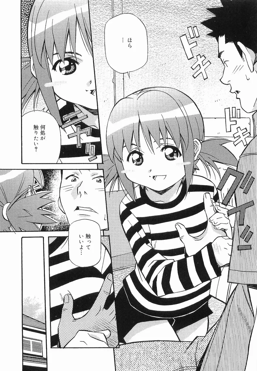 [Amano Youki] Makenaimon!! Fhentai - Page 128