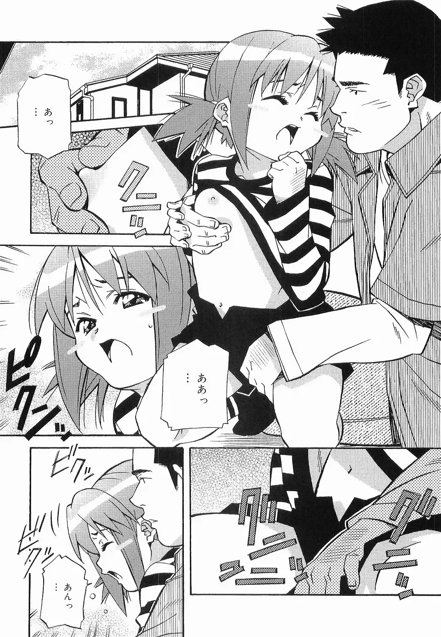 [Amano Youki] Makenaimon!! Fhentai - Page 129