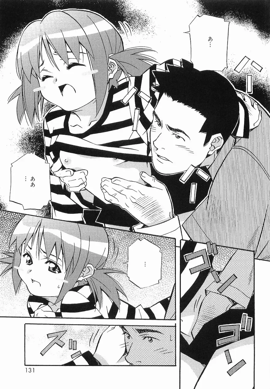 [Amano Youki] Makenaimon!! Fhentai - Page 130