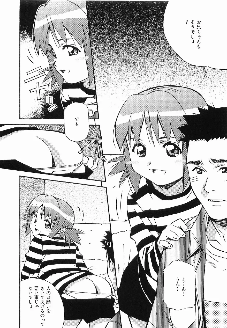 [Amano Youki] Makenaimon!! Fhentai - Page 132