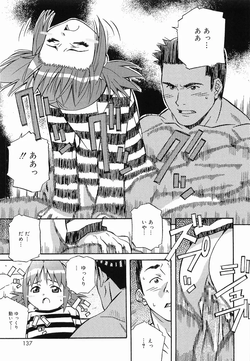 [Amano Youki] Makenaimon!! Fhentai - Page 136