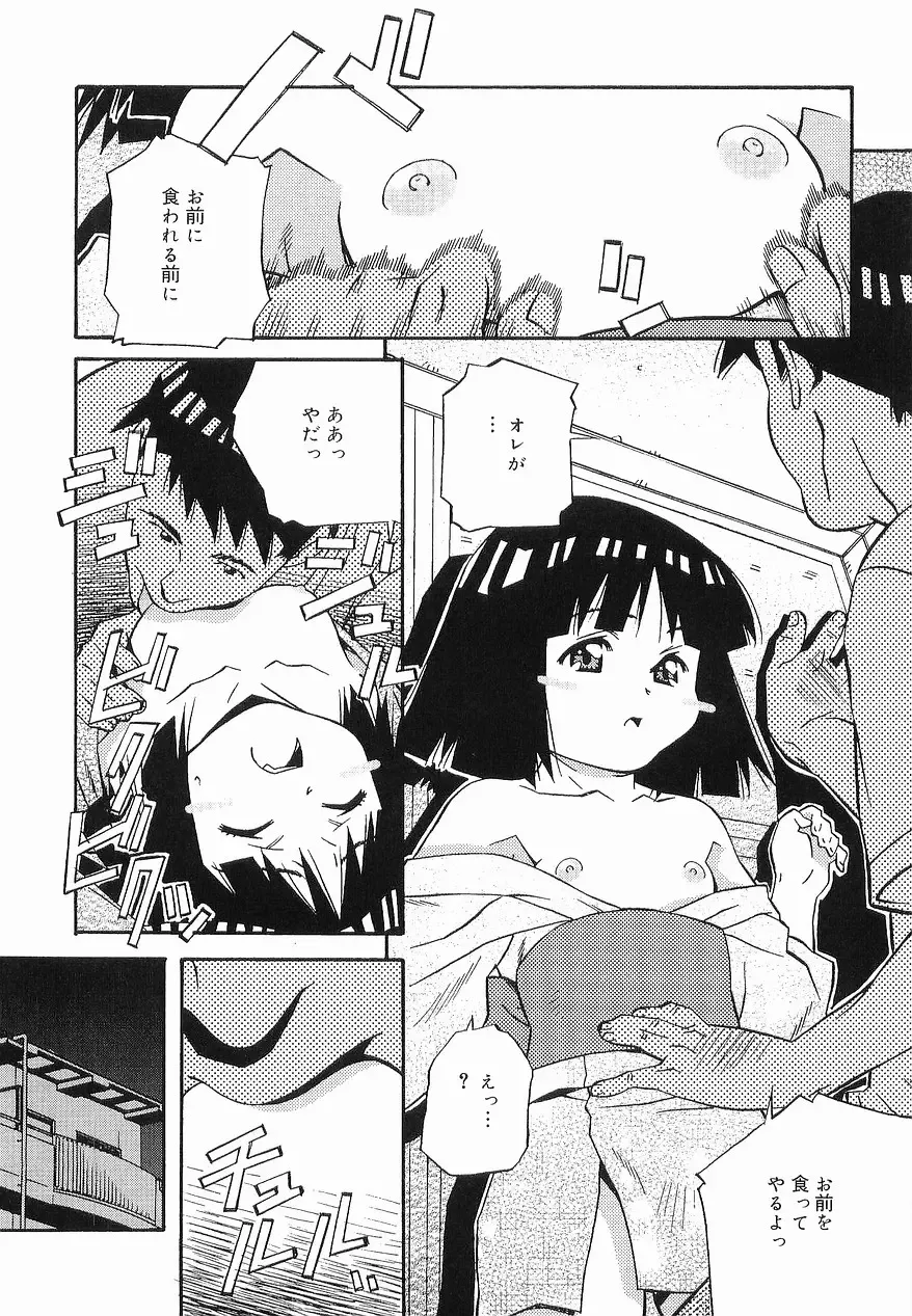 [Amano Youki] Makenaimon!! Fhentai - Page 154