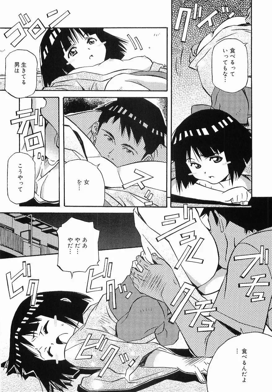 [Amano Youki] Makenaimon!! Fhentai - Page 155