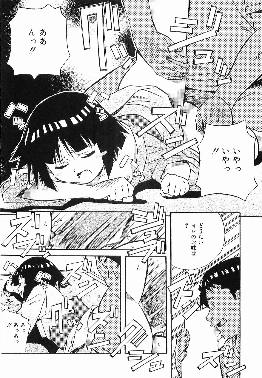 [Amano Youki] Makenaimon!! Fhentai - Page 157