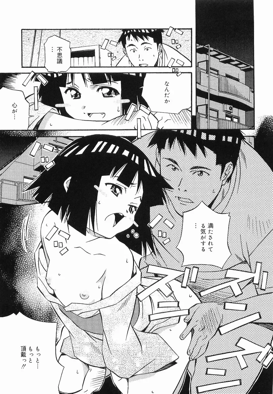 [Amano Youki] Makenaimon!! Fhentai - Page 158