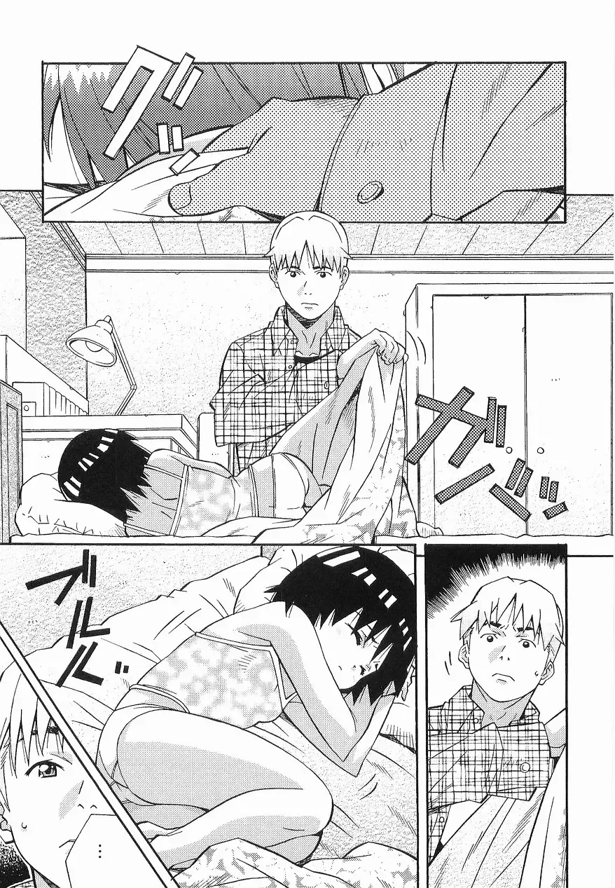 [Amano Youki] Makenaimon!! Fhentai - Page 16