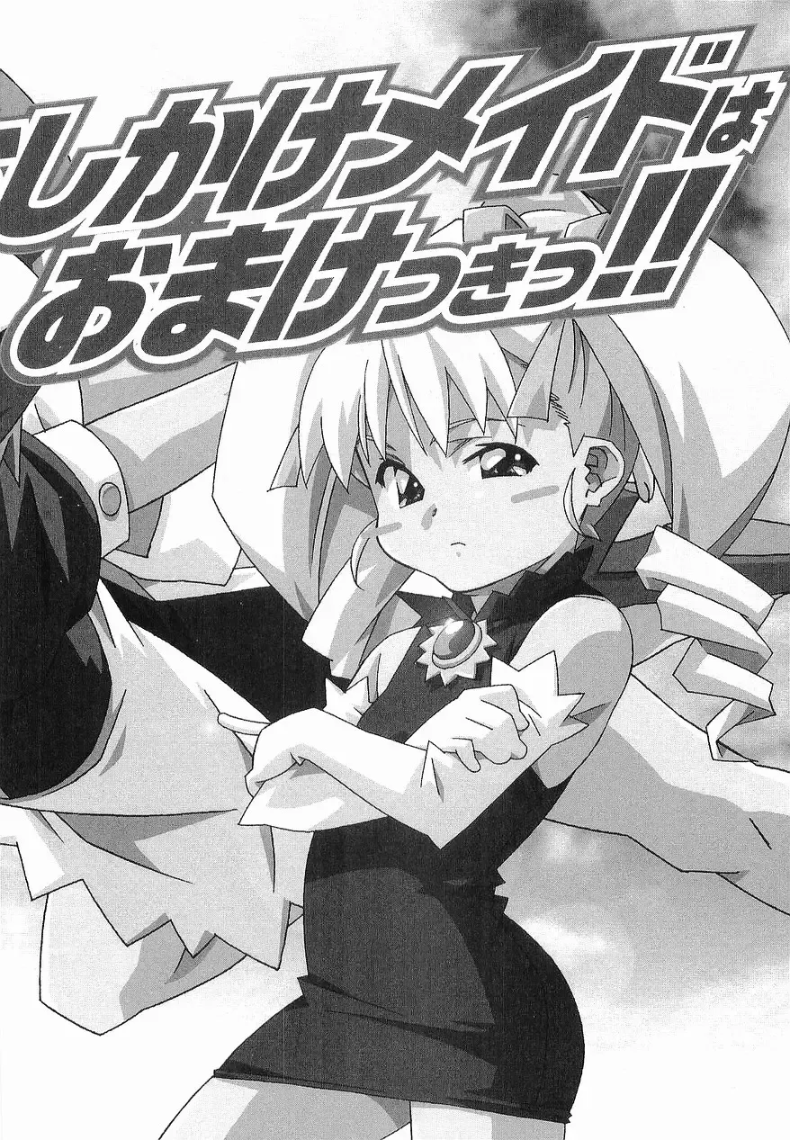 [Amano Youki] Makenaimon!! Fhentai - Page 161