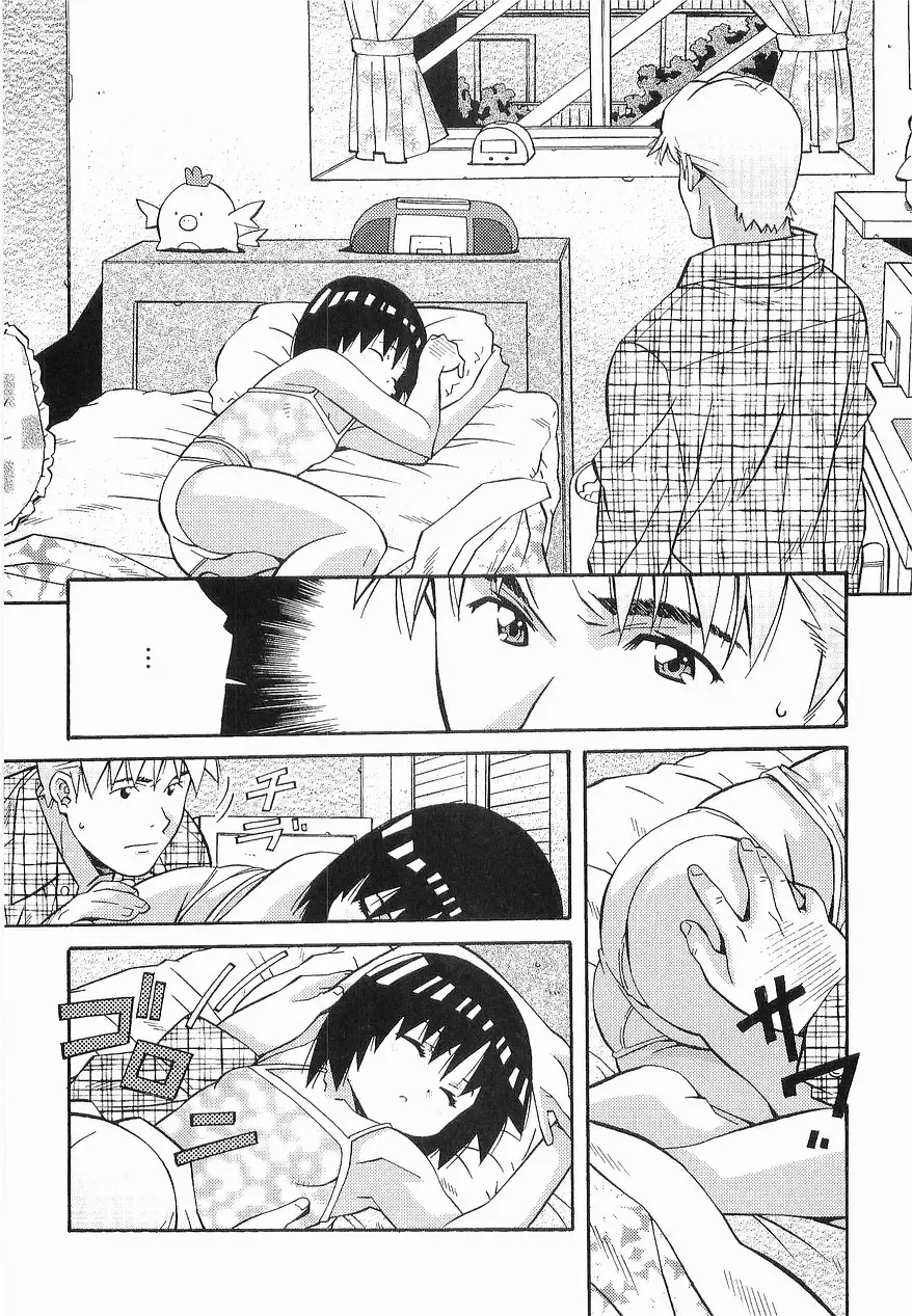 [Amano Youki] Makenaimon!! Fhentai - Page 17