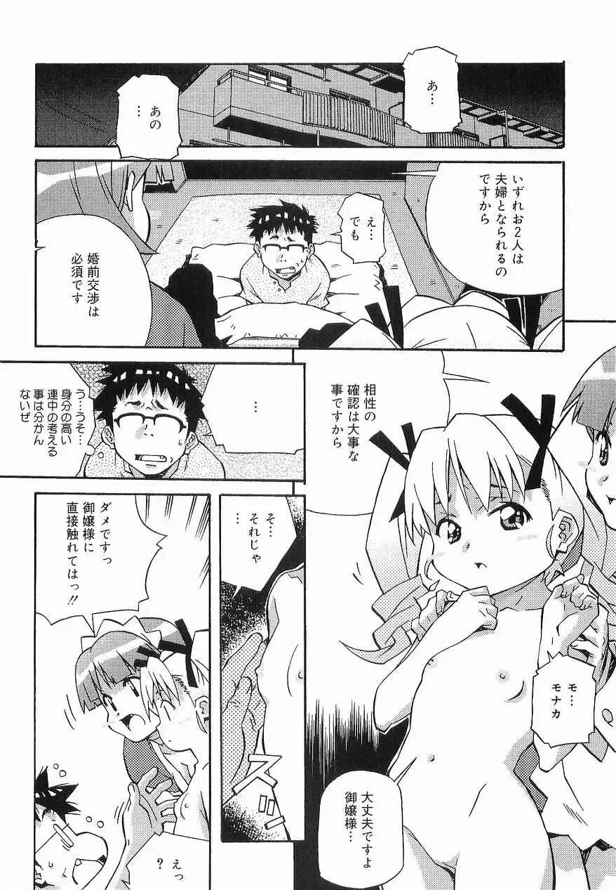[Amano Youki] Makenaimon!! Fhentai - Page 171