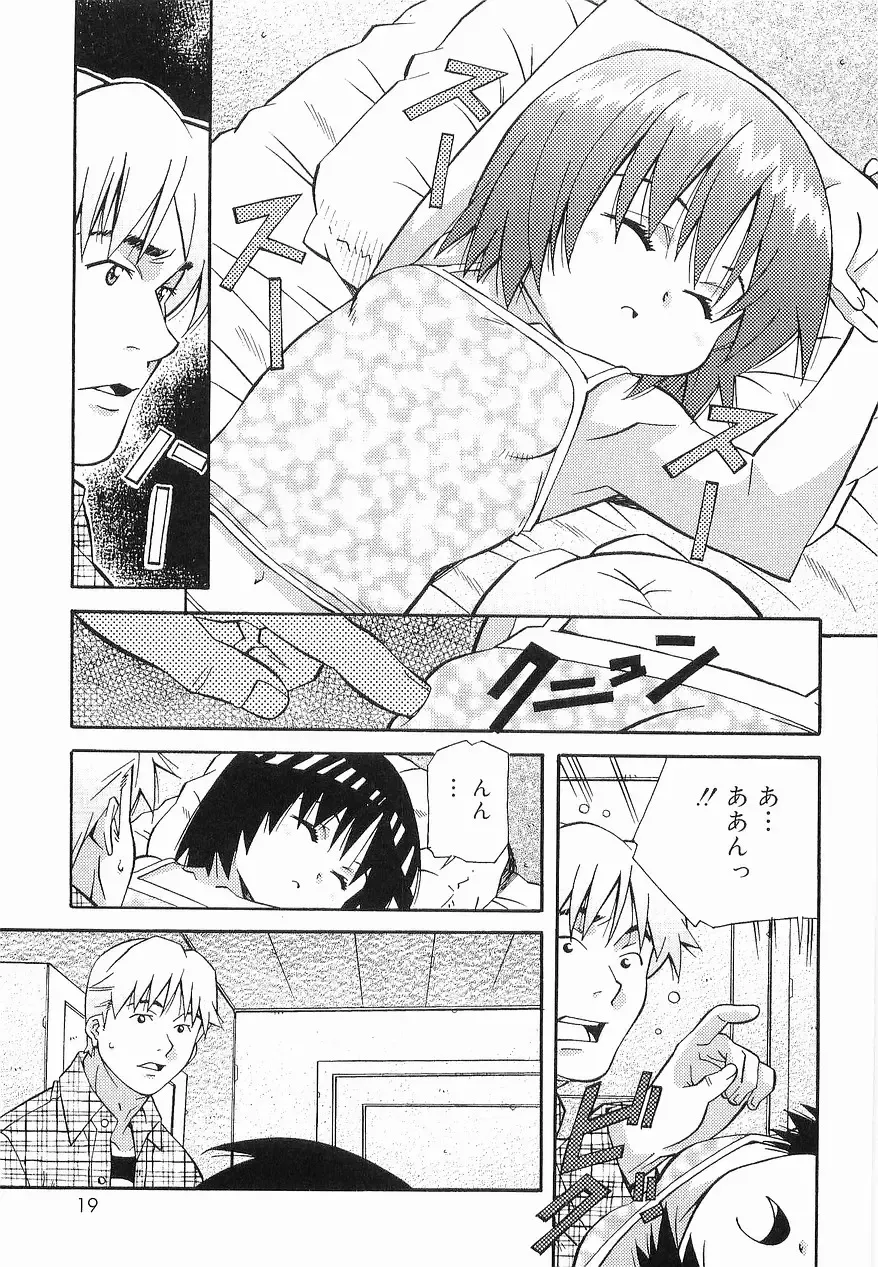 [Amano Youki] Makenaimon!! Fhentai - Page 18