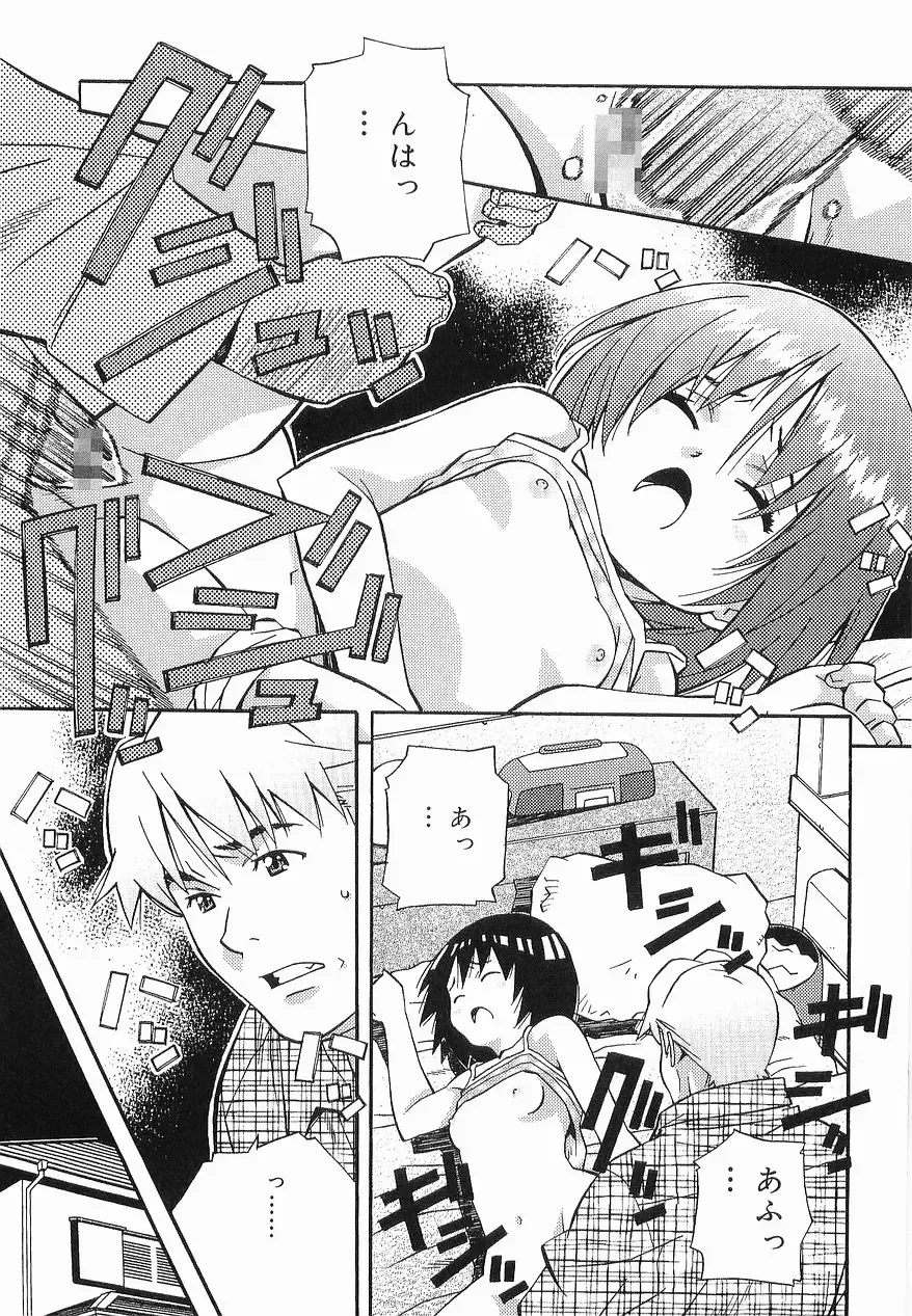 [Amano Youki] Makenaimon!! Fhentai - Page 22