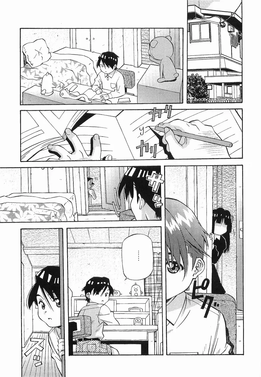 [Amano Youki] Makenaimon!! Fhentai - Page 24