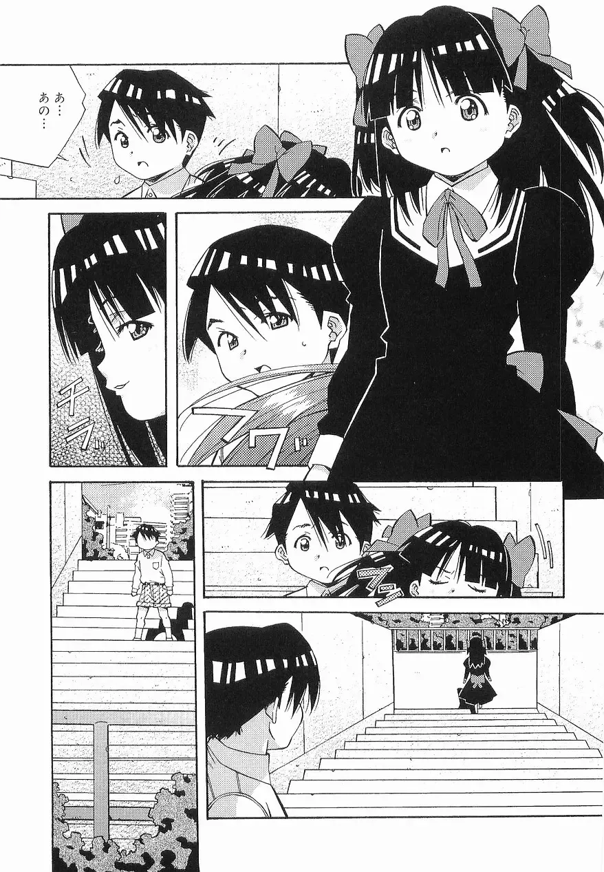 [Amano Youki] Makenaimon!! Fhentai - Page 30