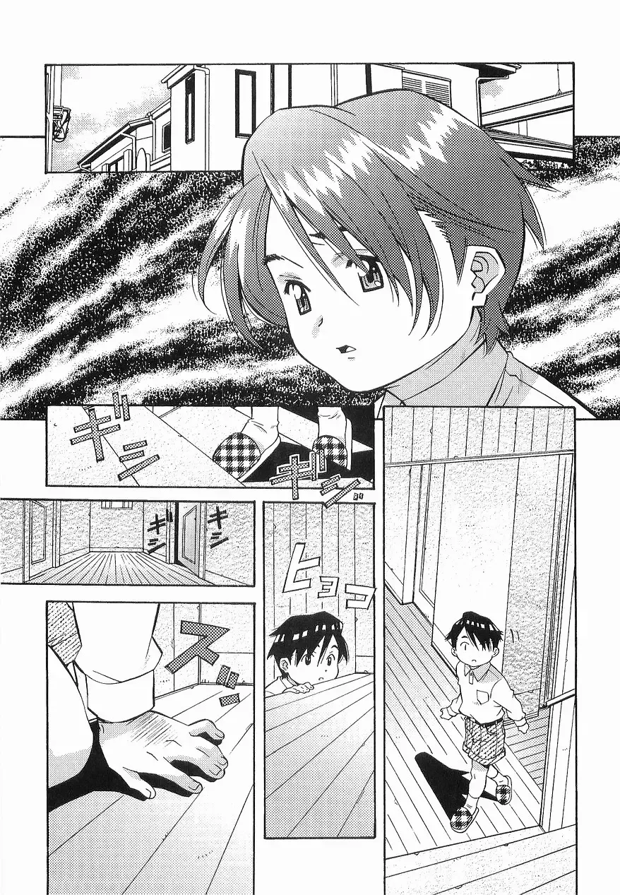 [Amano Youki] Makenaimon!! Fhentai - Page 31