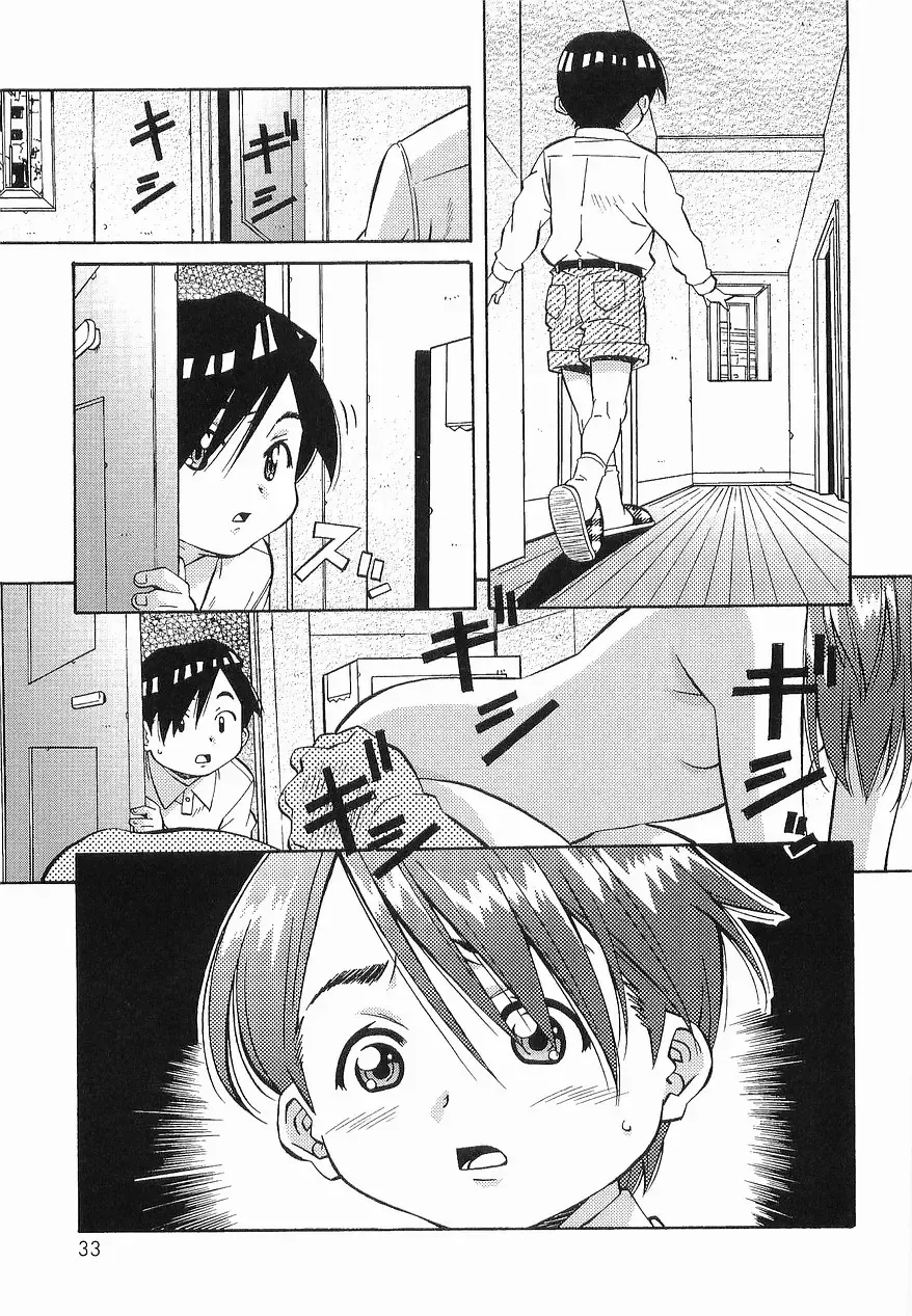 [Amano Youki] Makenaimon!! Fhentai - Page 32