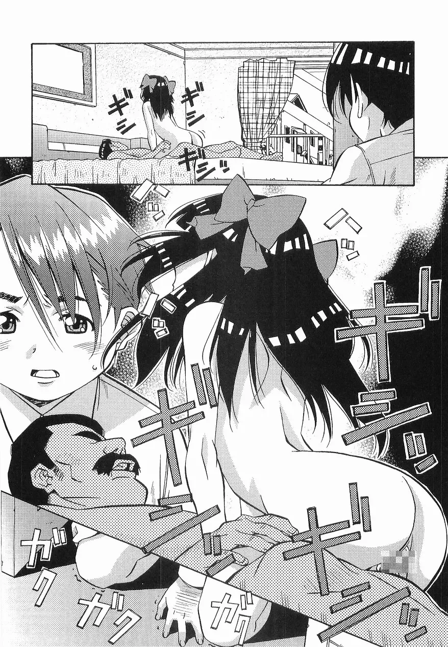 [Amano Youki] Makenaimon!! Fhentai - Page 33