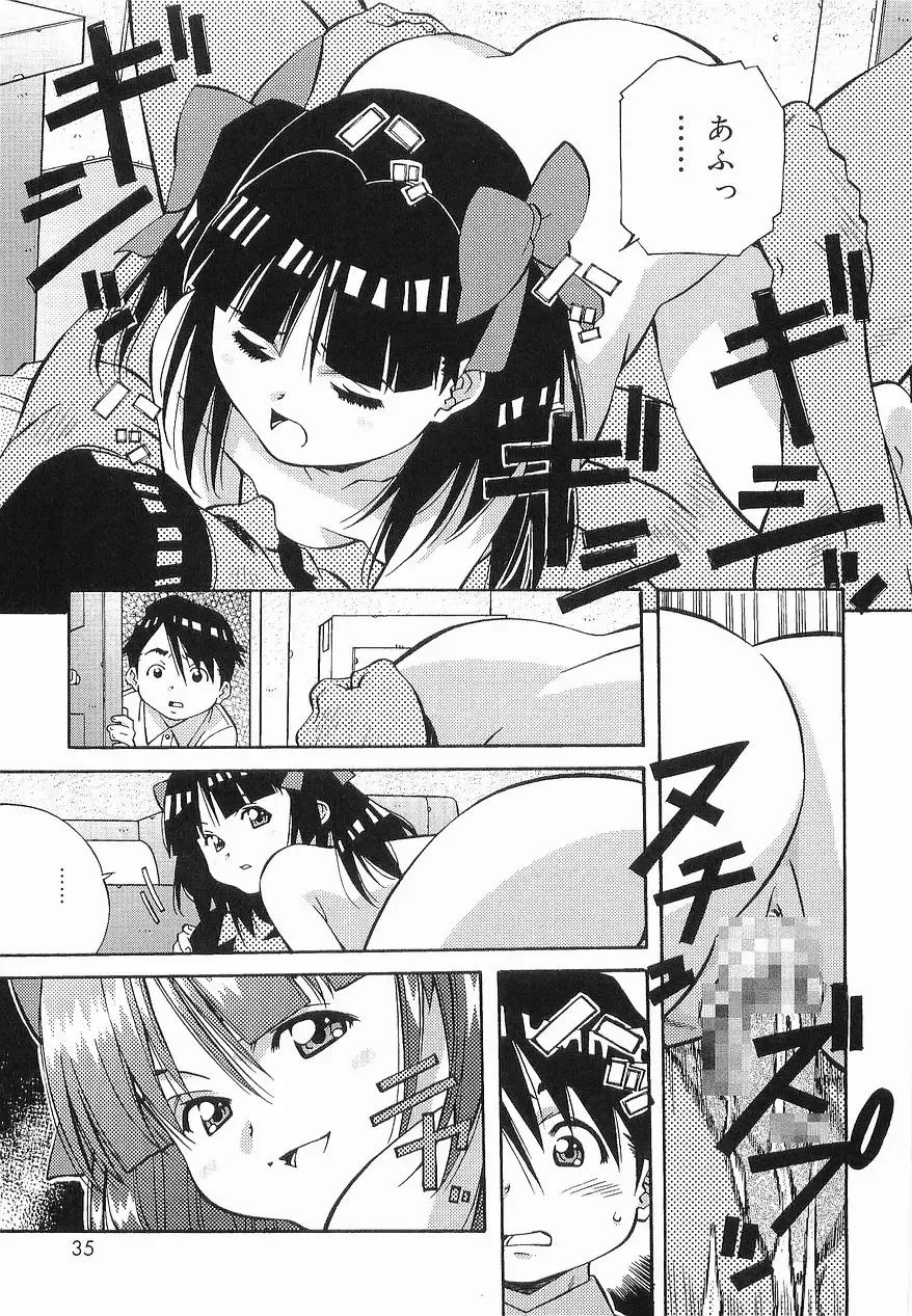 [Amano Youki] Makenaimon!! Fhentai - Page 34