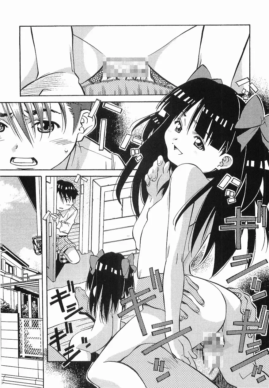 [Amano Youki] Makenaimon!! Fhentai - Page 35