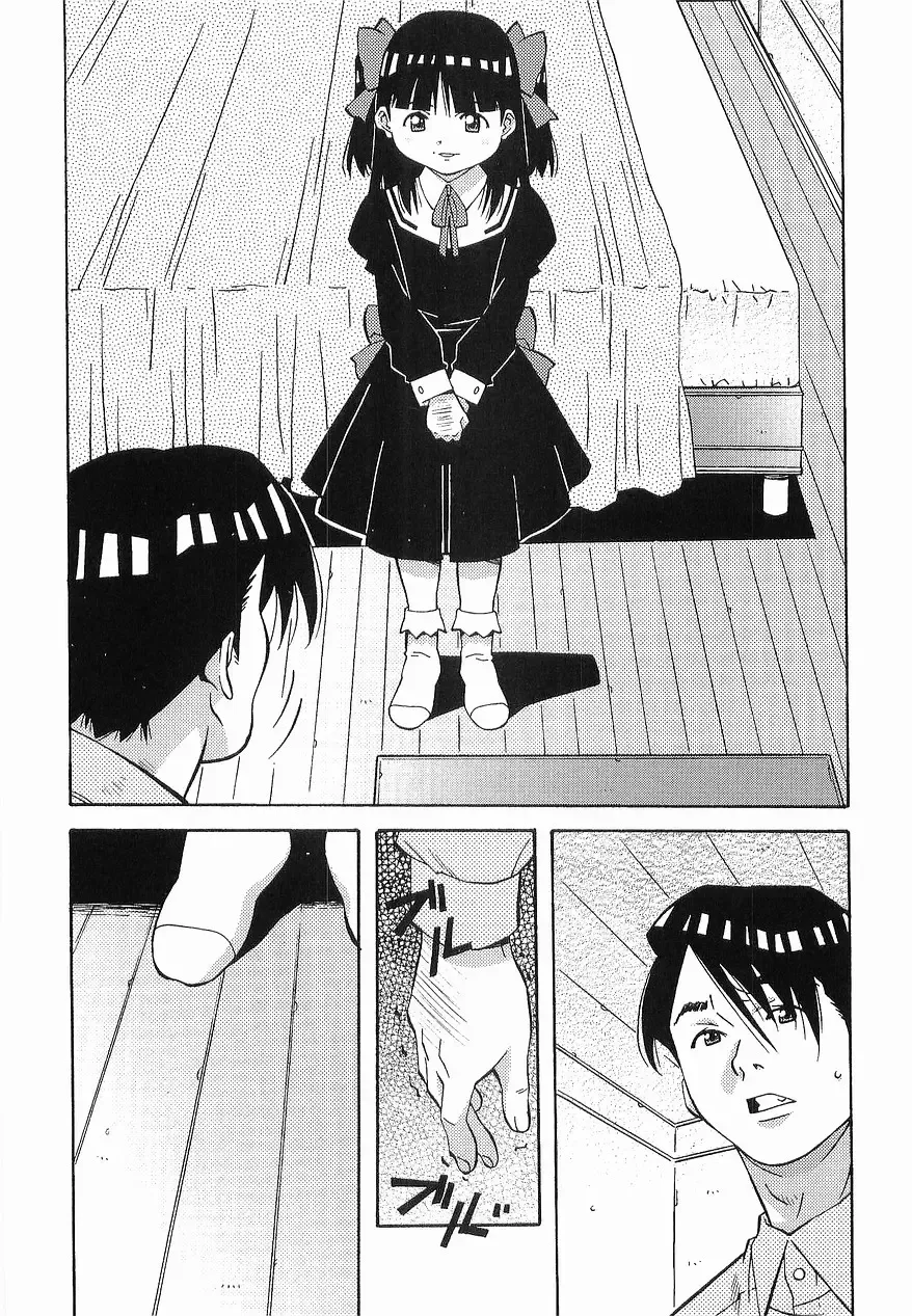 [Amano Youki] Makenaimon!! Fhentai - Page 37