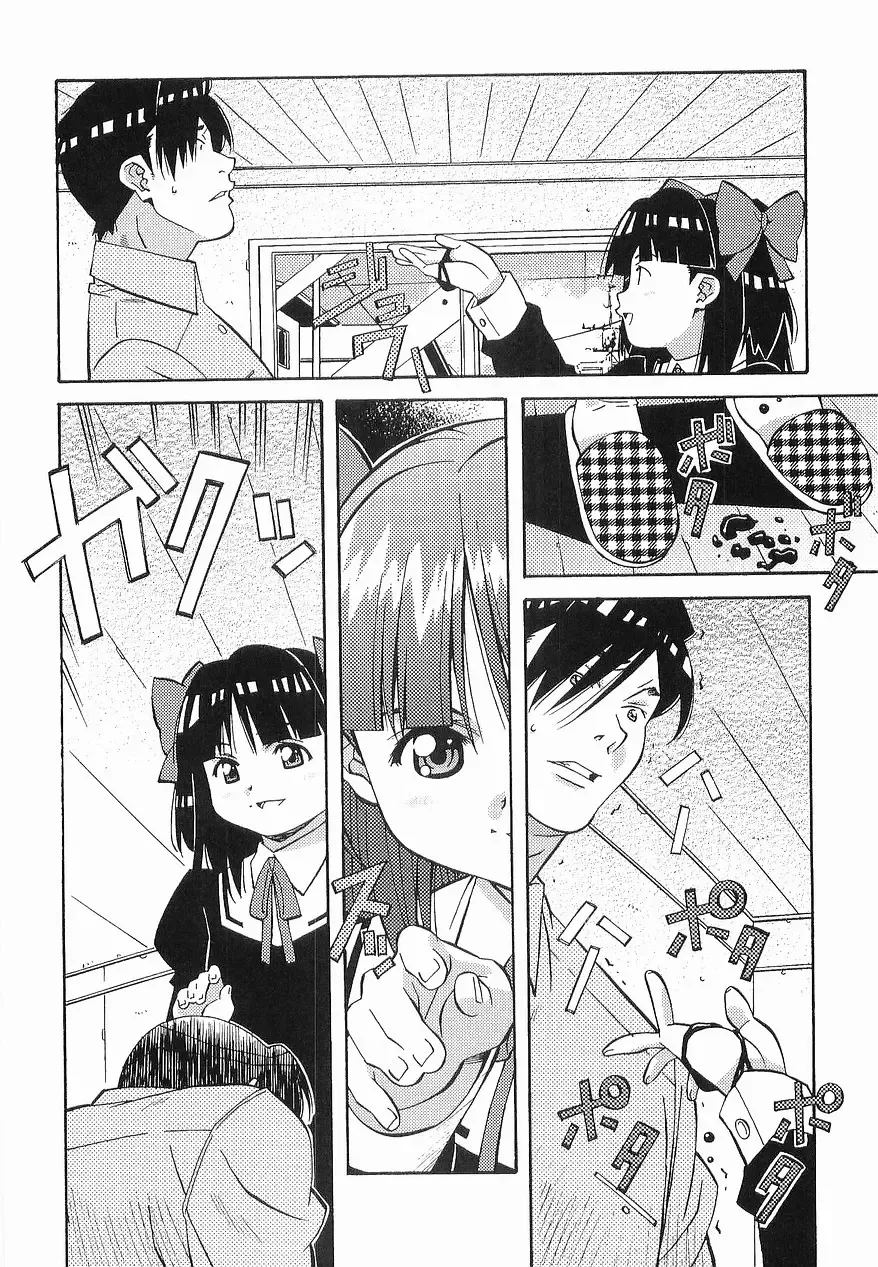 [Amano Youki] Makenaimon!! Fhentai - Page 39