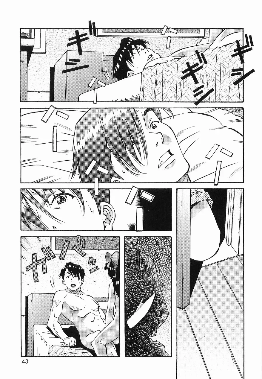 [Amano Youki] Makenaimon!! Fhentai - Page 42