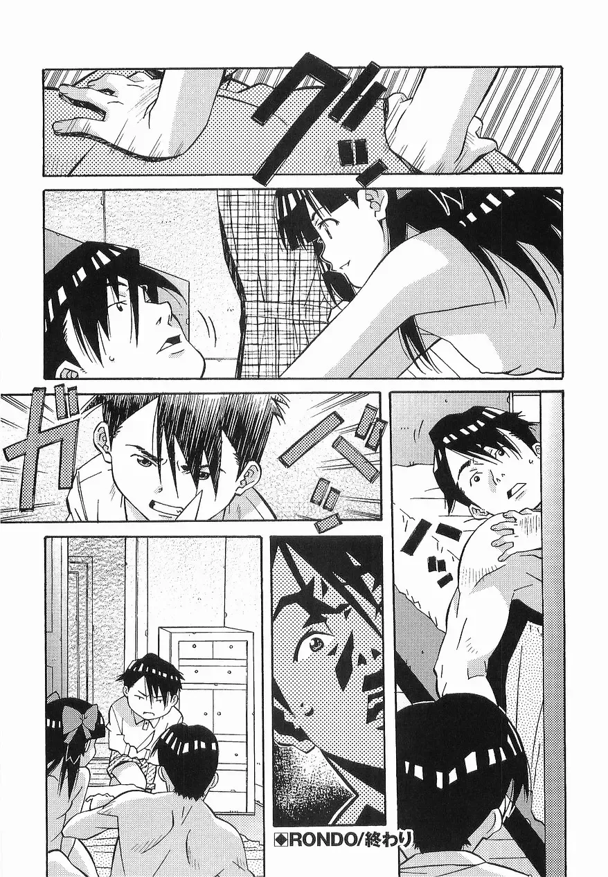 [Amano Youki] Makenaimon!! Fhentai - Page 43