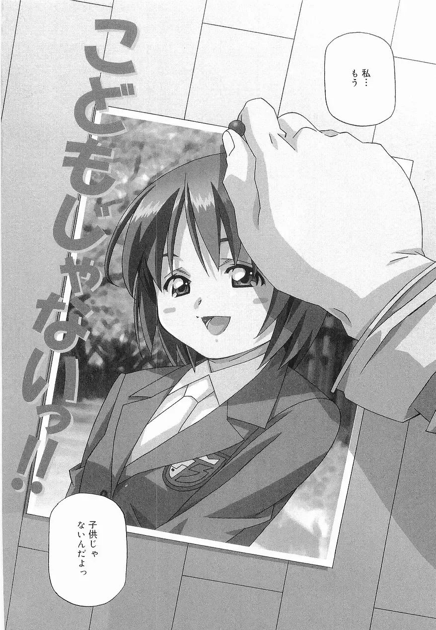 [Amano Youki] Makenaimon!! Fhentai - Page 5