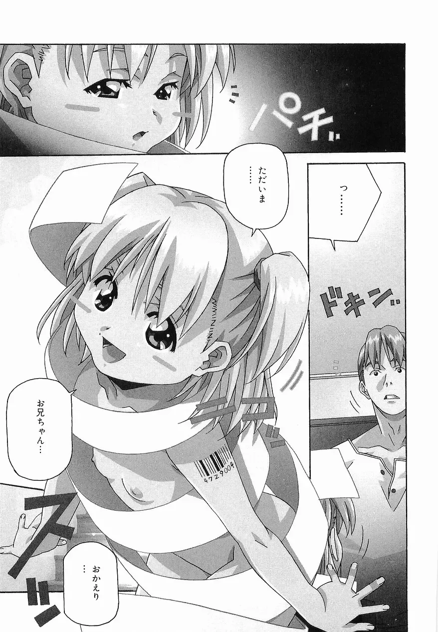 [Amano Youki] Makenaimon!! Fhentai - Page 66