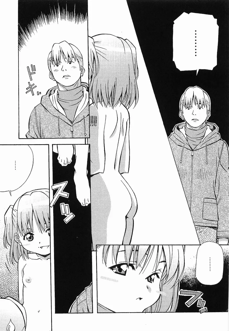 [Amano Youki] Makenaimon!! Fhentai - Page 74