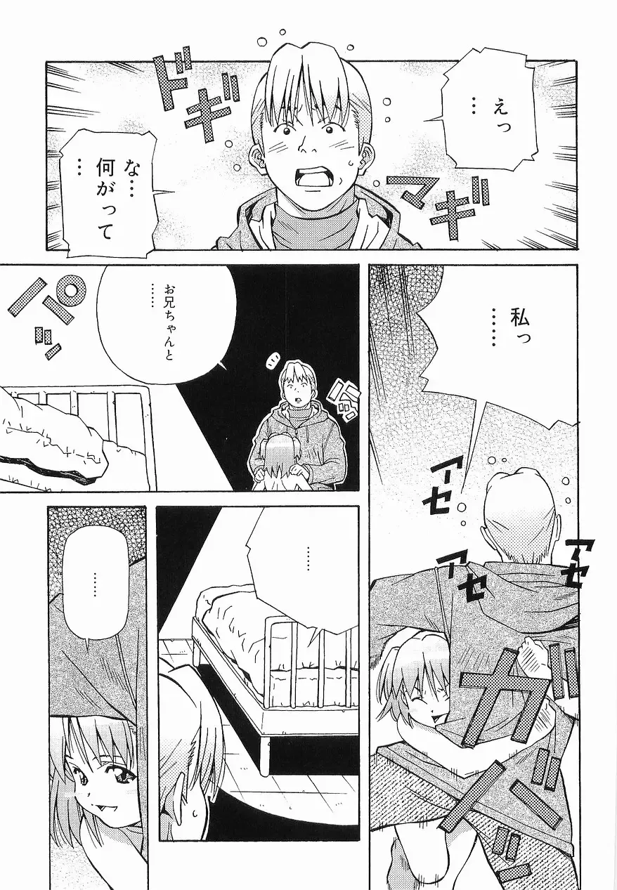 [Amano Youki] Makenaimon!! Fhentai - Page 76