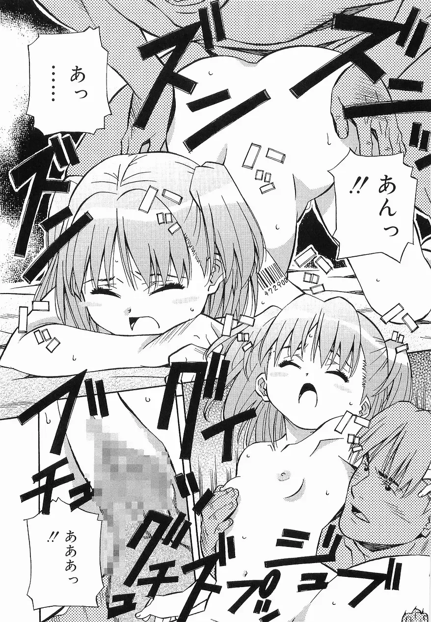 [Amano Youki] Makenaimon!! Fhentai - Page 80