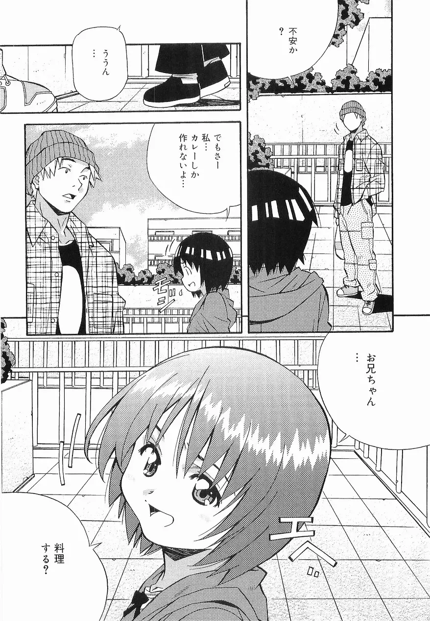 [Amano Youki] Makenaimon!! Fhentai - Page 9