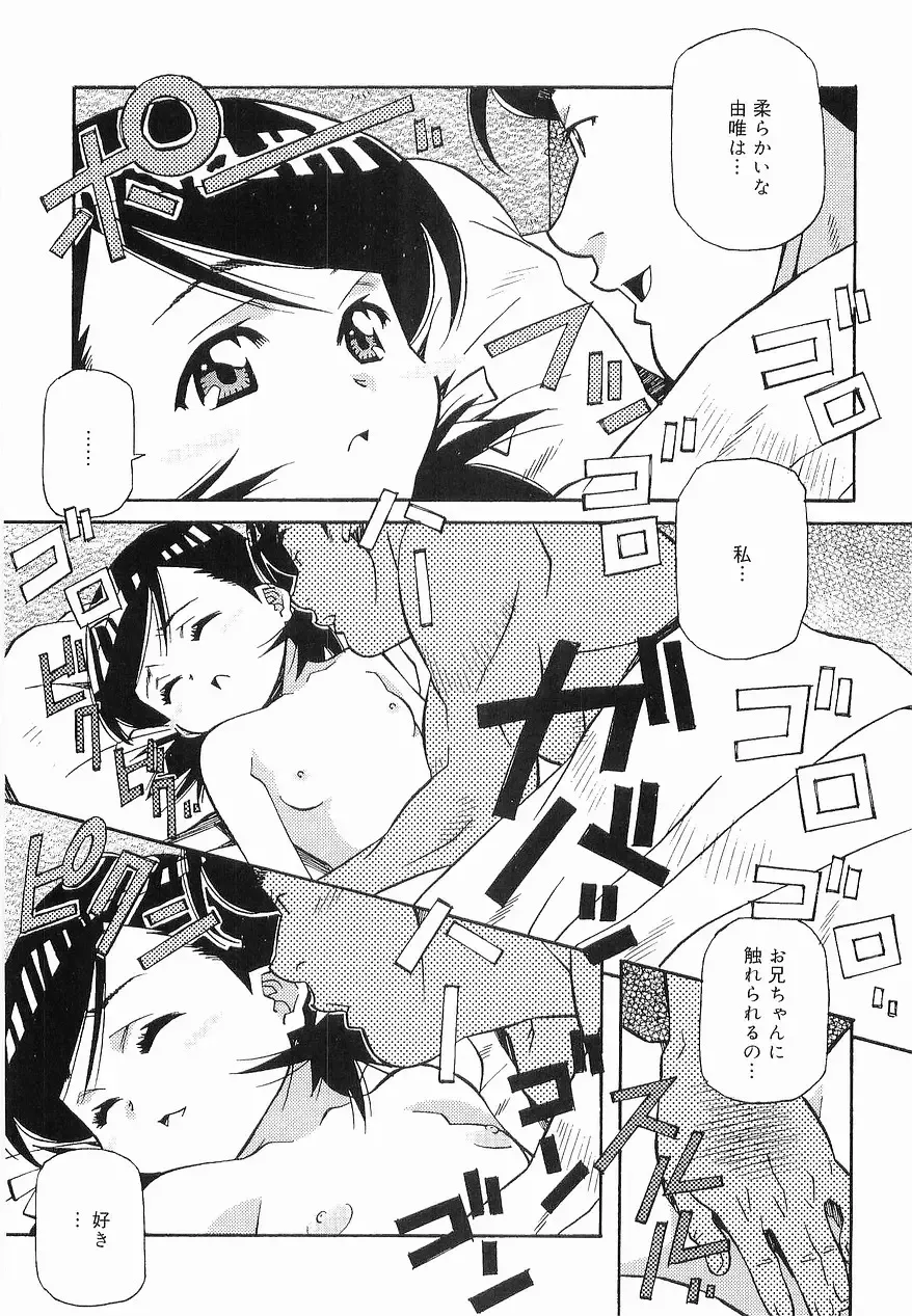 [Amano Youki] Makenaimon!! Fhentai - Page 95