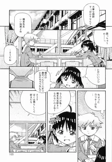 [Amano Youki] Makenaimon!! Fhentai - Page 104