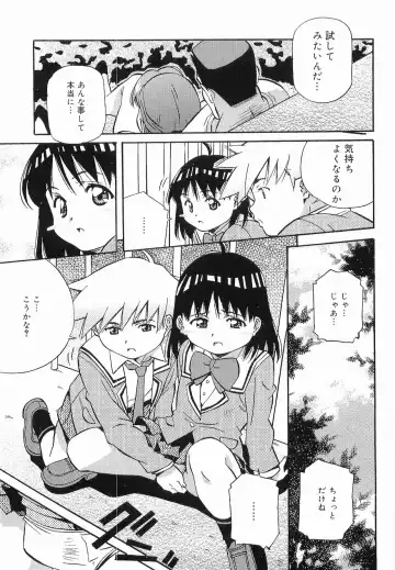 [Amano Youki] Makenaimon!! Fhentai - Page 112