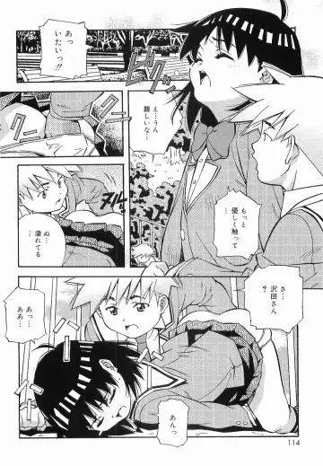 [Amano Youki] Makenaimon!! Fhentai - Page 113