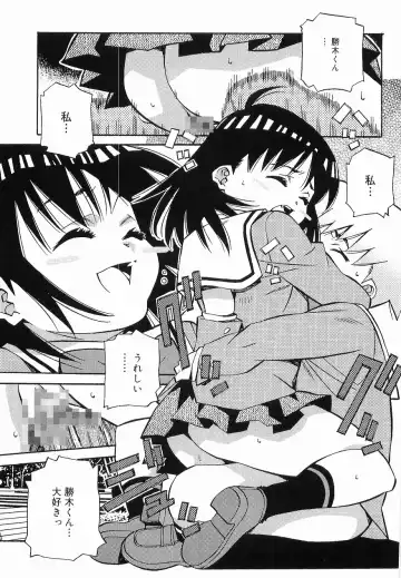 [Amano Youki] Makenaimon!! Fhentai - Page 118