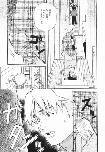 [Amano Youki] Makenaimon!! Fhentai - Page 12