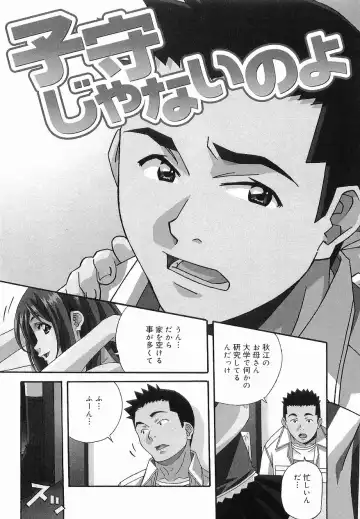 [Amano Youki] Makenaimon!! Fhentai - Page 122