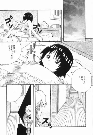 [Amano Youki] Makenaimon!! Fhentai - Page 14