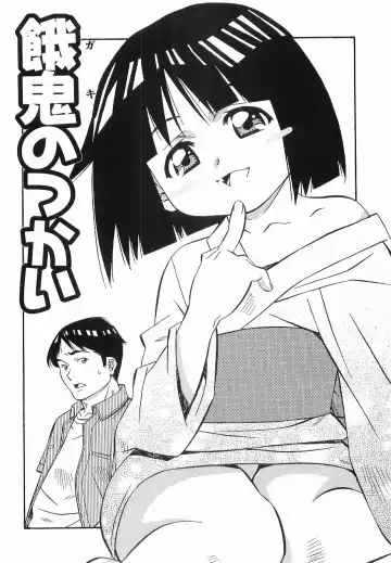 [Amano Youki] Makenaimon!! Fhentai - Page 141